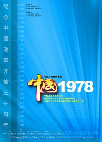 Ї(gu)1978